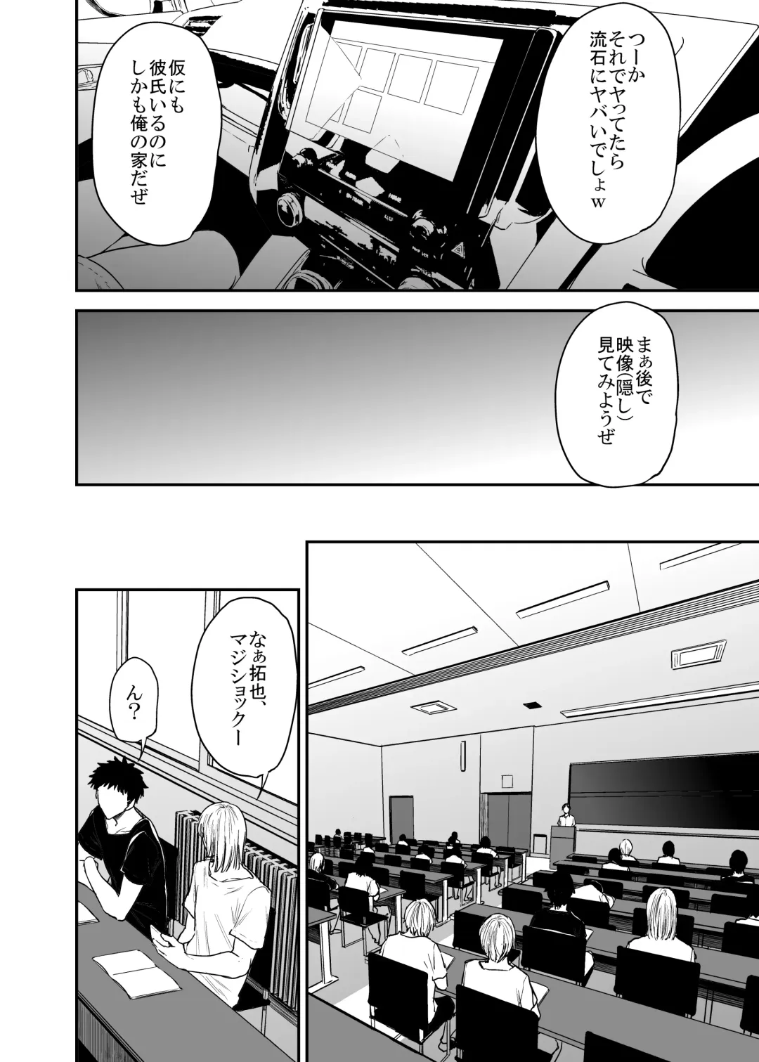 [Shishiji] Saeko Nee-san ga Daigaku no Doukyuusei ni Itazura Sare Moteasobareru Hon FINAL Fhentai.net - Page 25