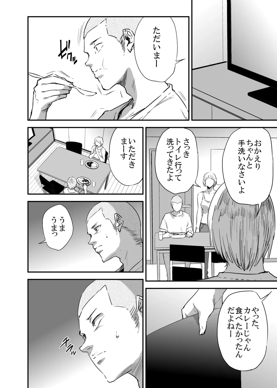 [Shishiji] Saeko Nee-san ga Daigaku no Doukyuusei ni Itazura Sare Moteasobareru Hon FINAL Fhentai.net - Page 51