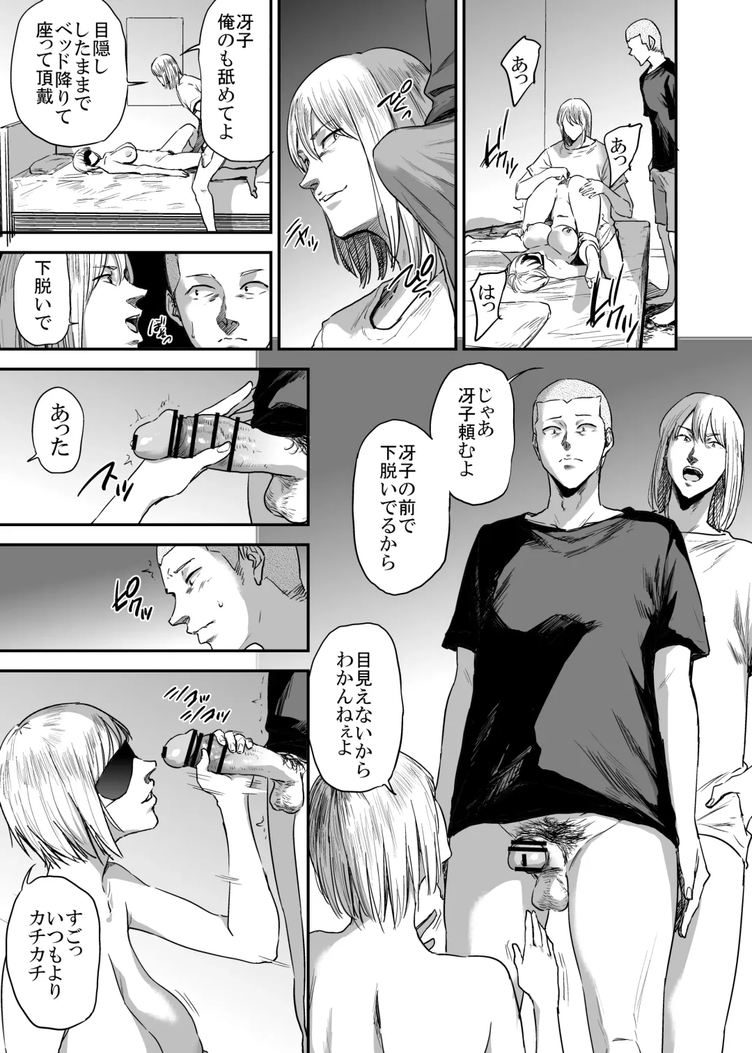 [Shishiji] Saeko Nee-san ga Daigaku no Doukyuusei ni Itazura Sare Moteasobareru Hon FINAL Fhentai.net - Page 62