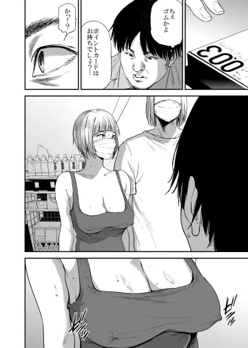 [Shishiji] Saeko Nee-san ga Daigaku no Doukyuusei ni Itazura Sare Moteasobareru Hon FINAL Fhentai.net - Page 43