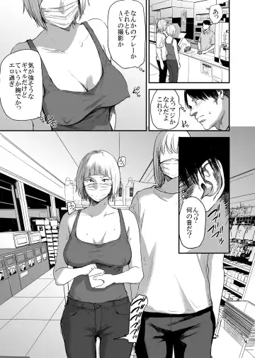 [Shishiji] Saeko Nee-san ga Daigaku no Doukyuusei ni Itazura Sare Moteasobareru Hon FINAL Fhentai.net - Page 44