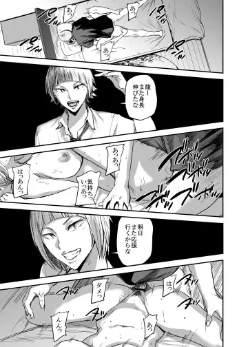 [Shishiji] Saeko Nee-san ga Daigaku no Doukyuusei ni Itazura Sare Moteasobareru Hon FINAL Fhentai.net - Page 76