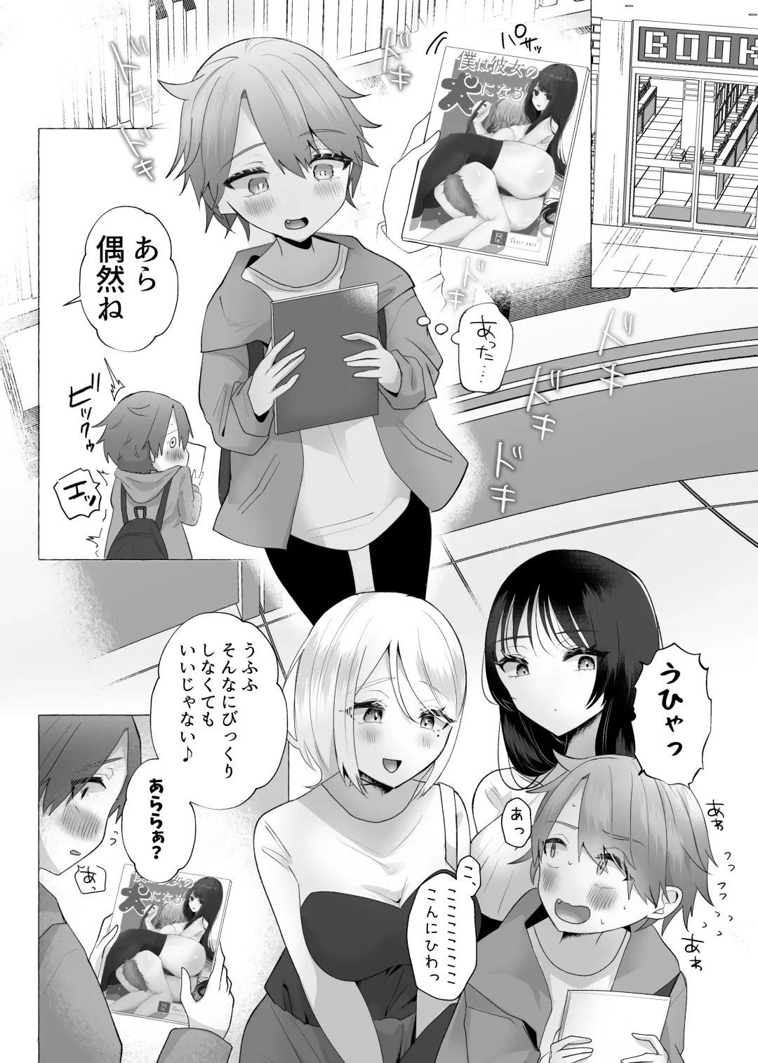 M-o Muke Zasshifuu Doujinshi Dokutoku no Magazine Vol. 6 Fhentai.net - Page 15