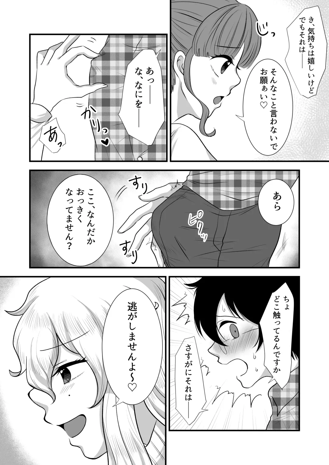 M-o Muke Zasshifuu Doujinshi Dokutoku no Magazine Vol. 6 Fhentai.net - Page 40