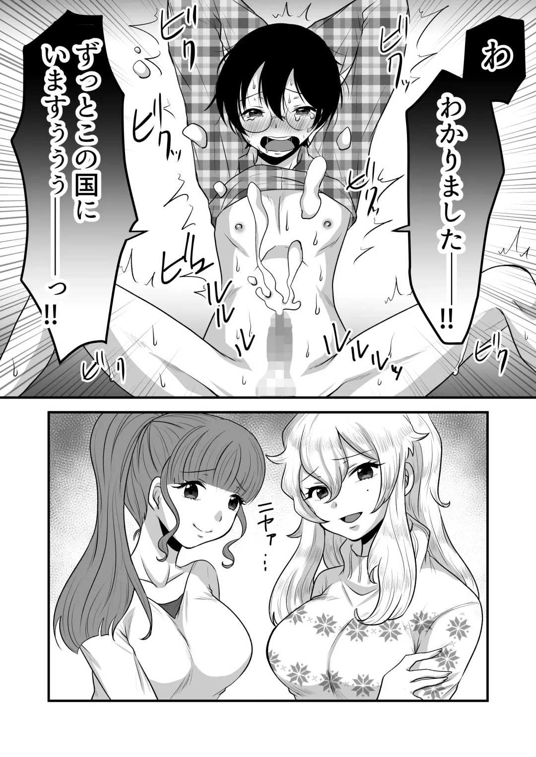 M-o Muke Zasshifuu Doujinshi Dokutoku no Magazine Vol. 6 Fhentai.net - Page 47