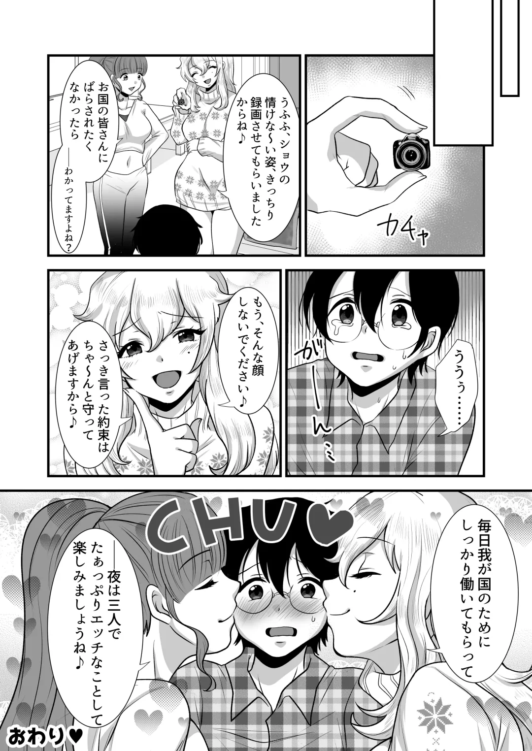 M-o Muke Zasshifuu Doujinshi Dokutoku no Magazine Vol. 6 Fhentai.net - Page 48