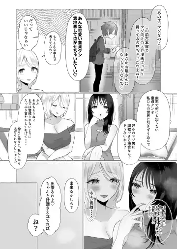 M-o Muke Zasshifuu Doujinshi Dokutoku no Magazine Vol. 6 Fhentai.net - Page 14