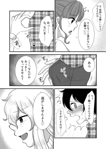 M-o Muke Zasshifuu Doujinshi Dokutoku no Magazine Vol. 6 Fhentai.net - Page 40