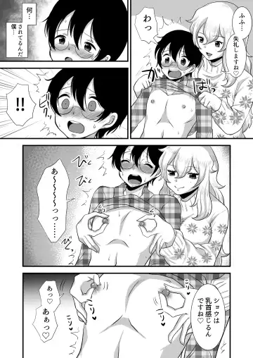 M-o Muke Zasshifuu Doujinshi Dokutoku no Magazine Vol. 6 Fhentai.net - Page 43