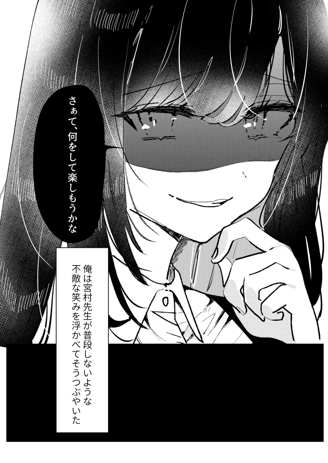 [Asu Chiroko] Ore wa Miyamura sensei Fhentai - Page 33