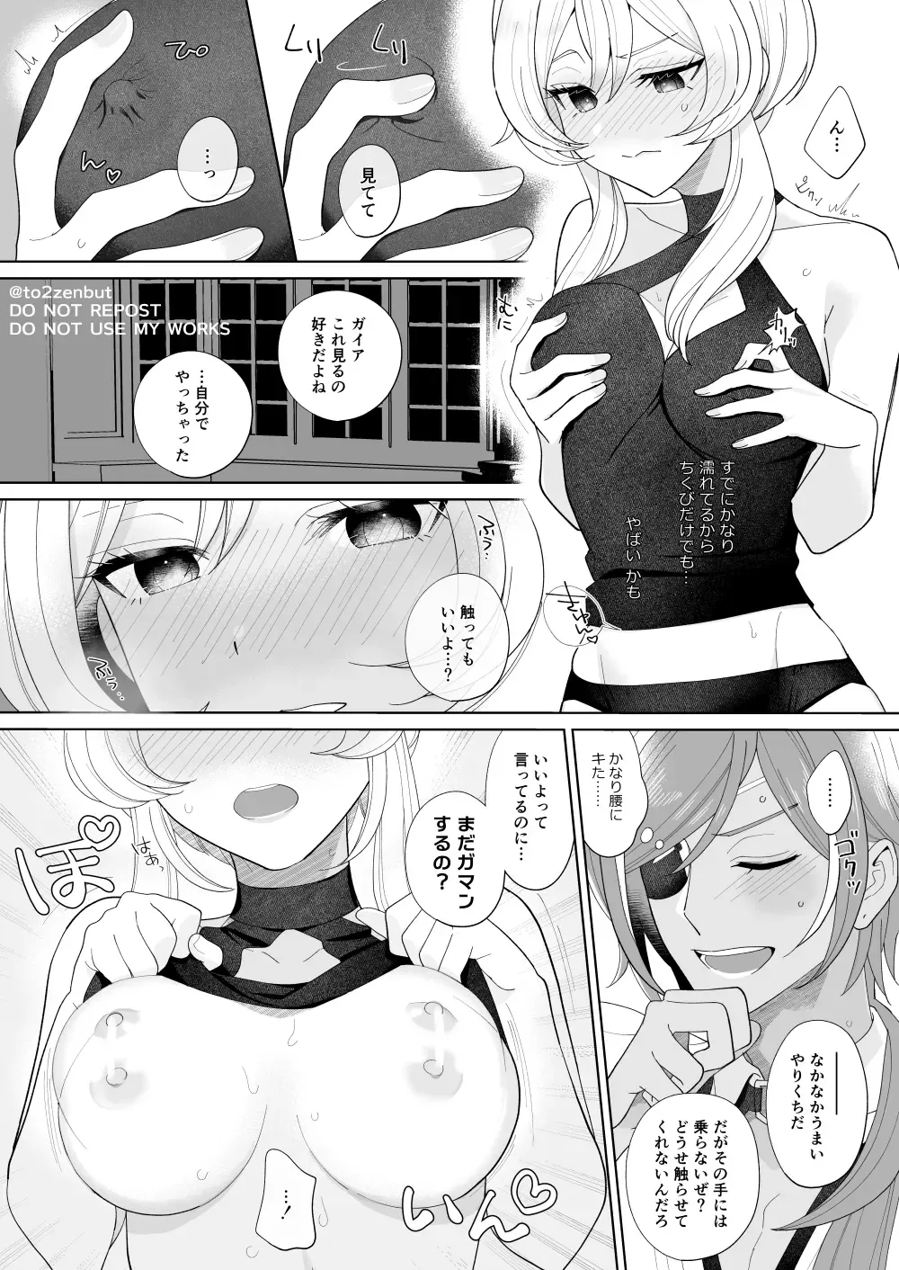 [Tachibana Ami] Ijippari Drunker - The Stubborn Drunk Fhentai - Page 14