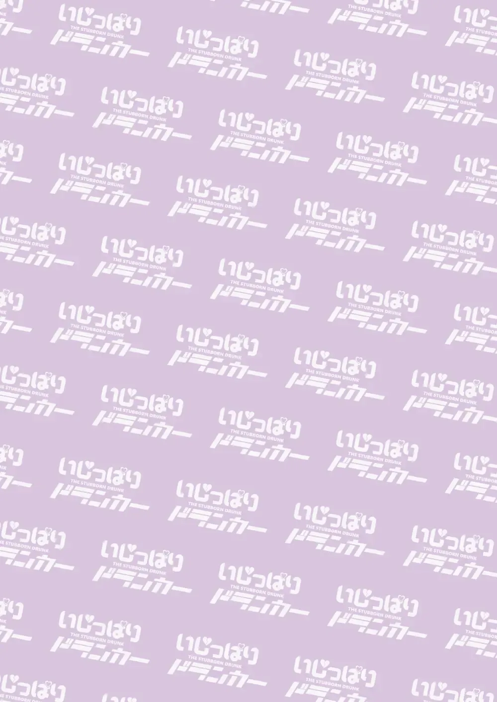 [Tachibana Ami] Ijippari Drunker - The Stubborn Drunk Fhentai - Page 2