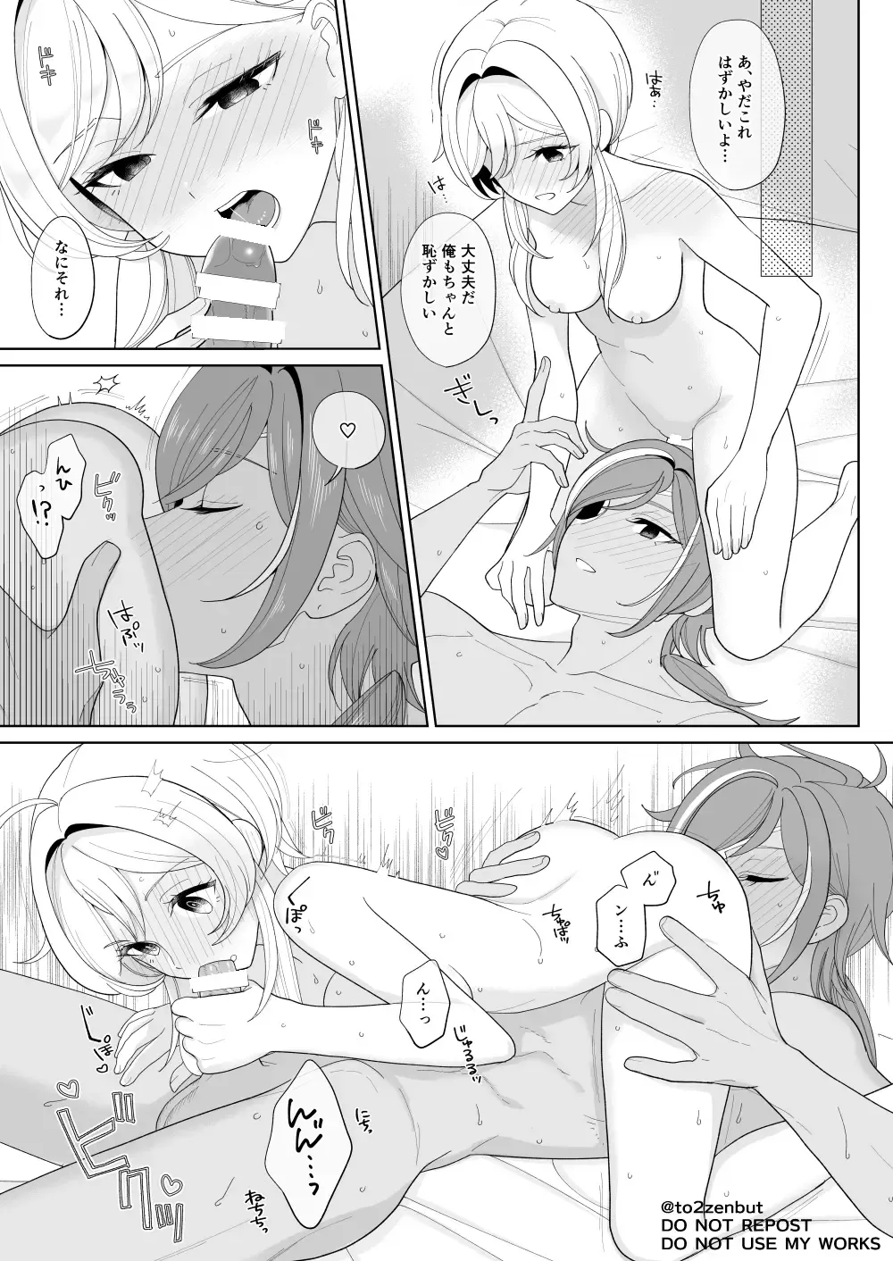 [Tachibana Ami] Ijippari Drunker - The Stubborn Drunk Fhentai - Page 21