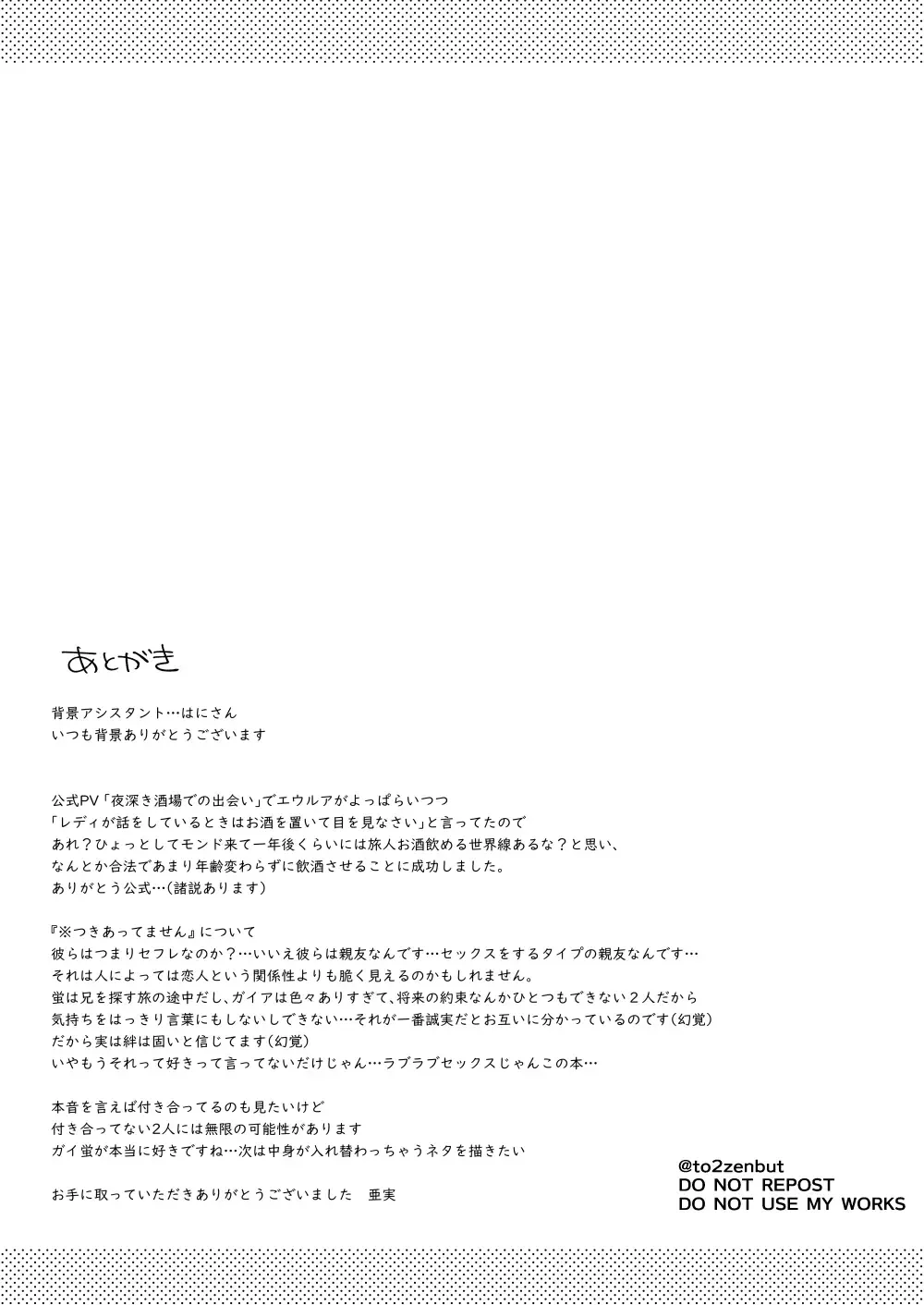 [Tachibana Ami] Ijippari Drunker - The Stubborn Drunk Fhentai - Page 31