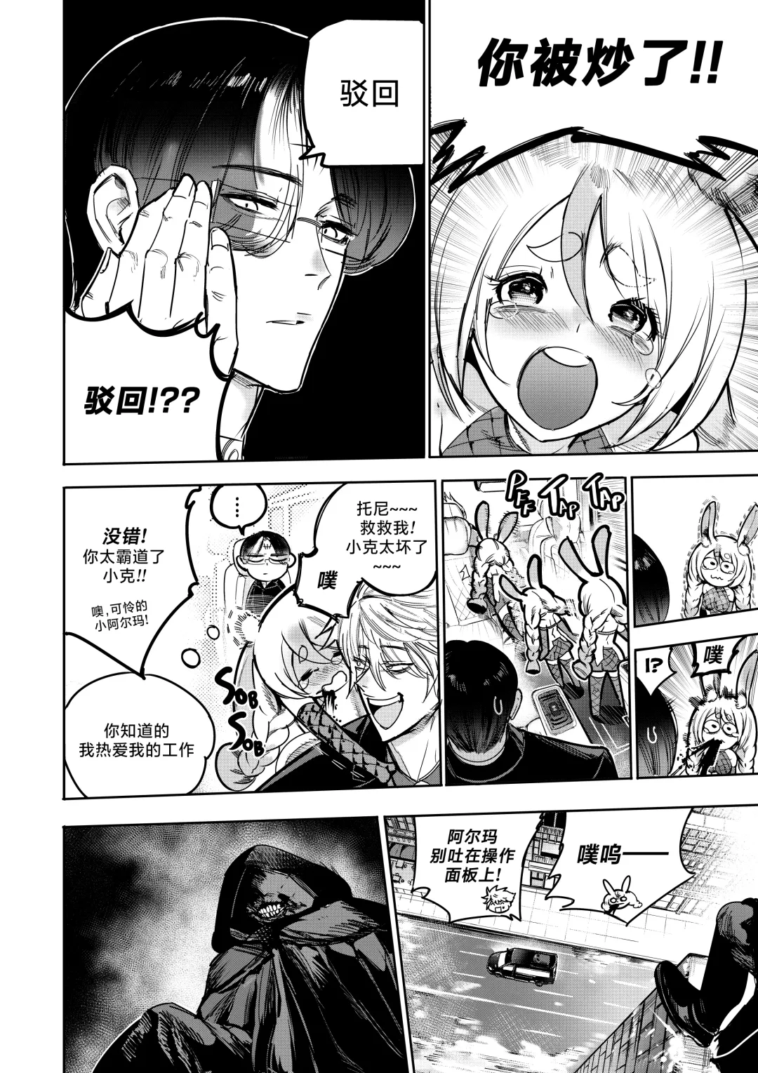 [Furiouzly] 我把身体卖给了神明 9 | I Sold My Body to a God Chapter 9 Fhentai.net - Page 16