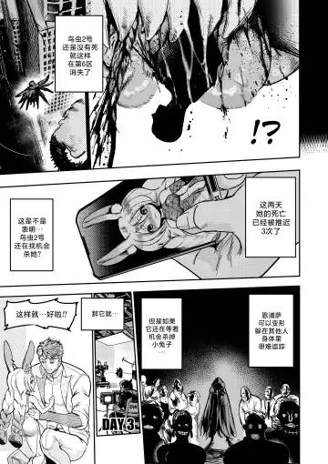 [Furiouzly] 我把身体卖给了神明 9 | I Sold My Body to a God Chapter 9 Fhentai.net - Page 13