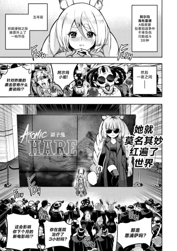 [Furiouzly] 我把身体卖给了神明 9 | I Sold My Body to a God Chapter 9 Fhentai.net - Page 2