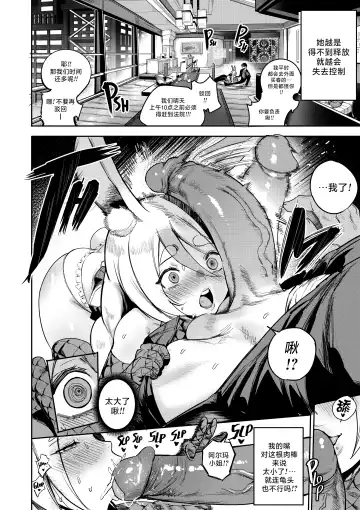 [Furiouzly] 我把身体卖给了神明 9 | I Sold My Body to a God Chapter 9 Fhentai.net - Page 22