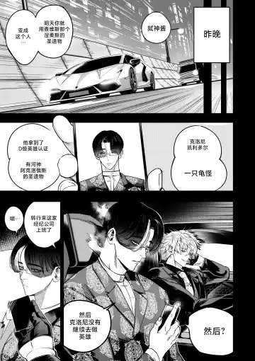 [Furiouzly] 我把身体卖给了神明 9 | I Sold My Body to a God Chapter 9 Fhentai.net - Page 6