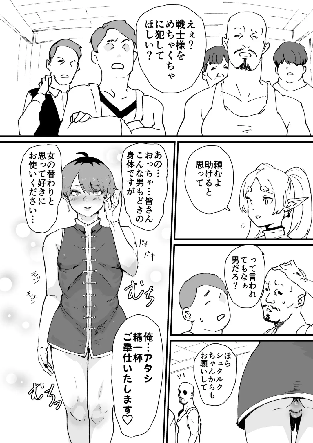 [Gomabura - Kirsi] tamatorāku 〜 otoko o korosu mahō 〜 Fhentai - Page 13