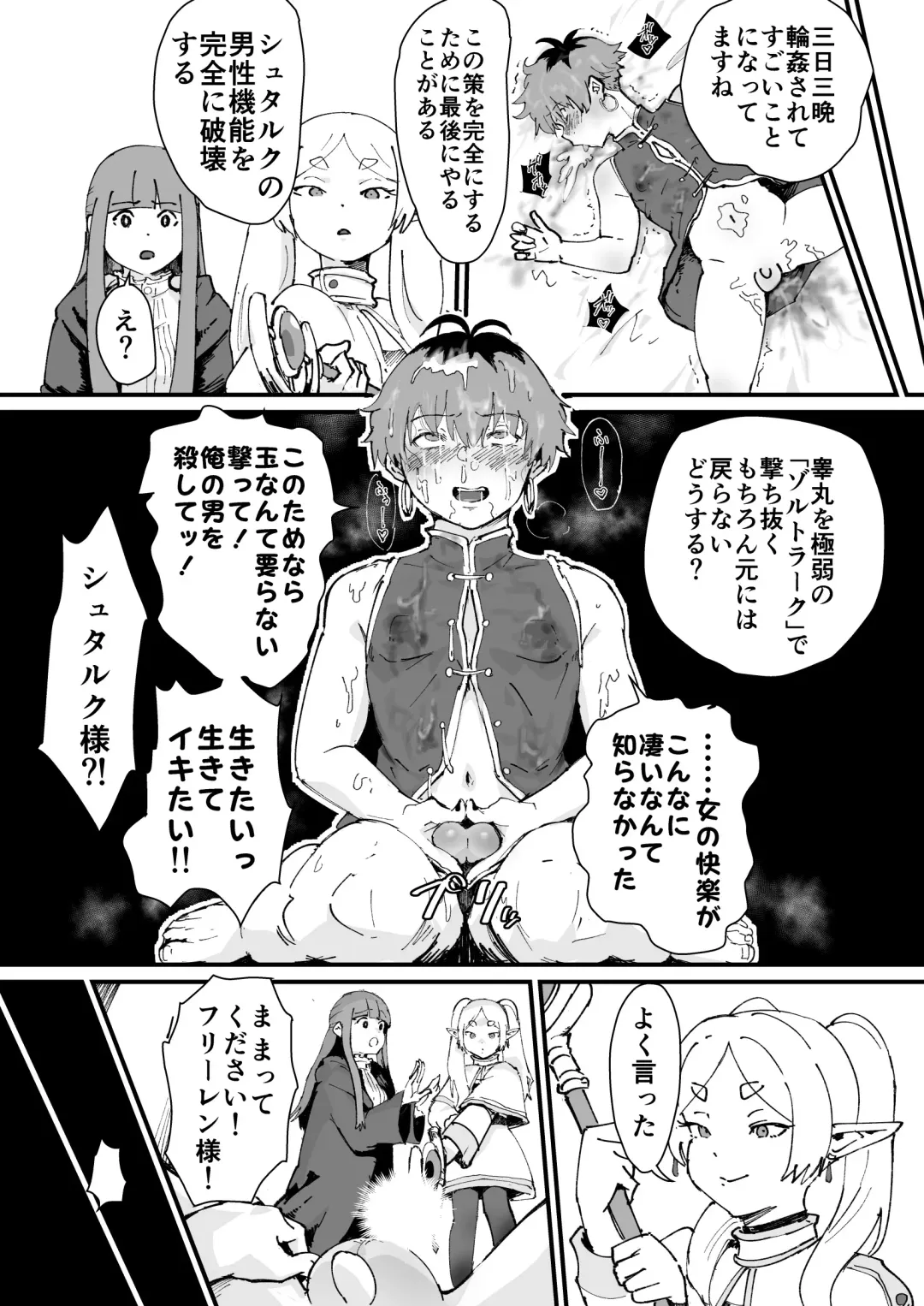 [Gomabura - Kirsi] tamatorāku 〜 otoko o korosu mahō 〜 Fhentai - Page 17