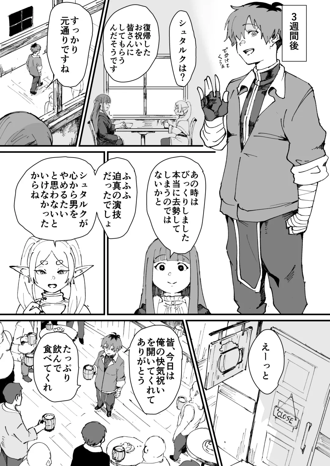 [Gomabura - Kirsi] tamatorāku 〜 otoko o korosu mahō 〜 Fhentai - Page 18