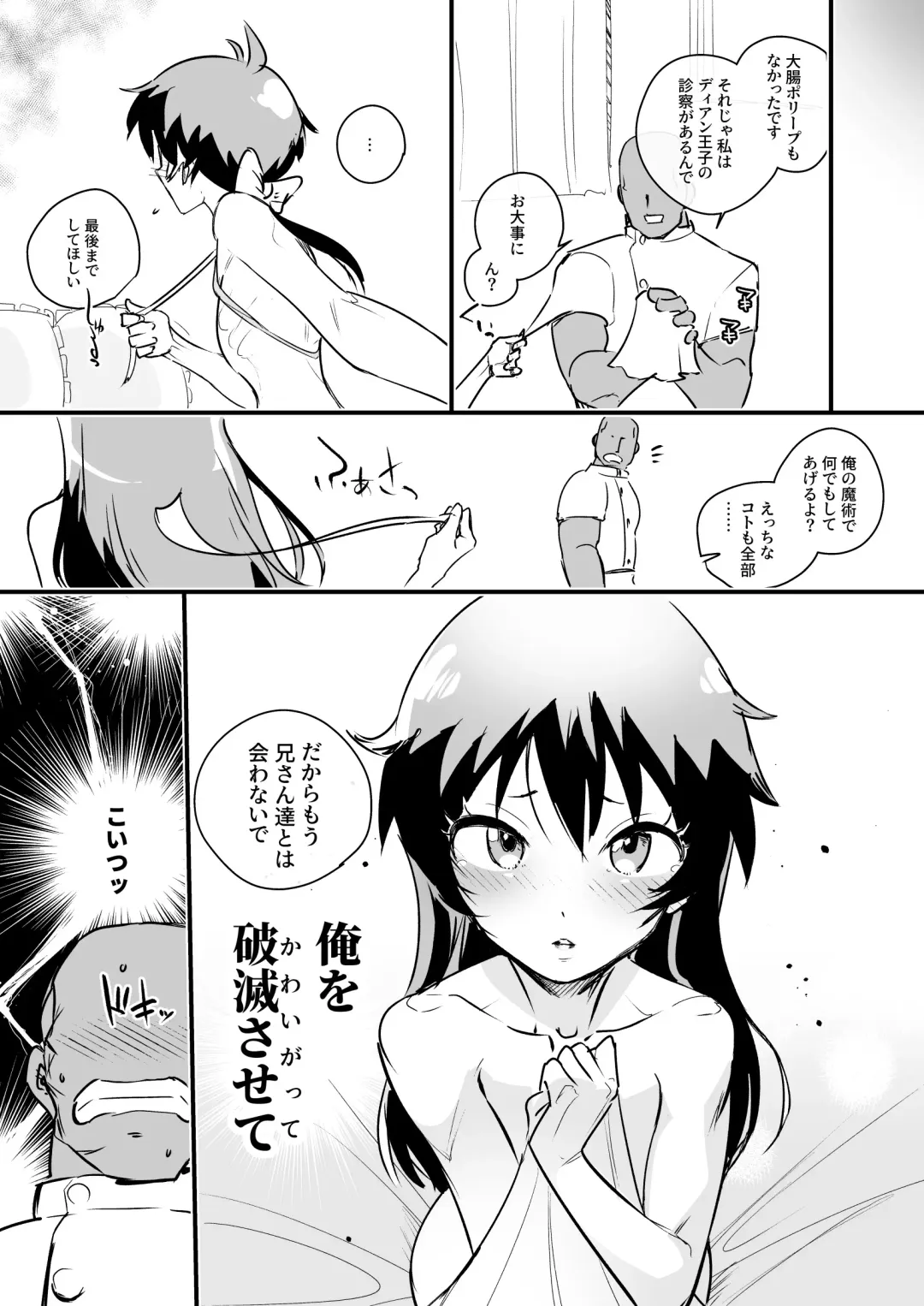 [Gomabura - Kirsi] tamatorāku 〜 otoko o korosu mahō 〜 Fhentai - Page 34