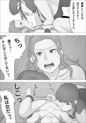 otokotai ka sare, onanī ni hamatteshimau onnatachi Fhentai.net - Page 23