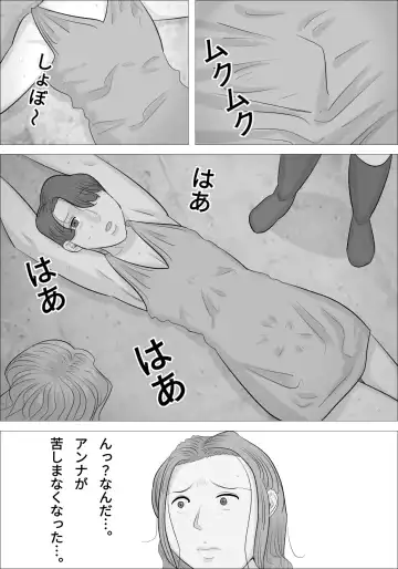 otokotai ka sare, onanī ni hamatteshimau onnatachi Fhentai.net - Page 6