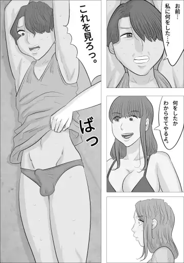 otokotai ka sare, onanī ni hamatteshimau onnatachi Fhentai.net - Page 7