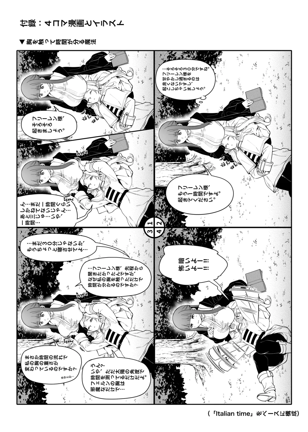 [Fan] mu shiteki ni hōshi suru mahō Fhentai.net - Page 22