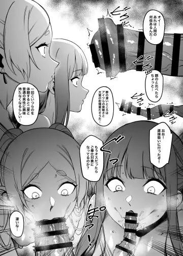 [Fan] mu shiteki ni hōshi suru mahō Fhentai.net - Page 14