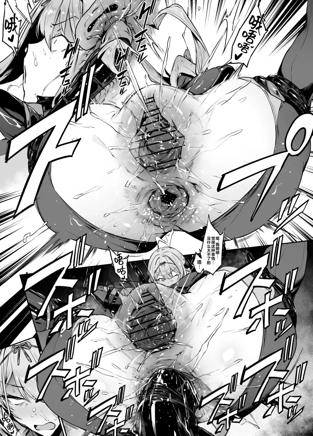 [38] scarlet Fhentai - Page 2