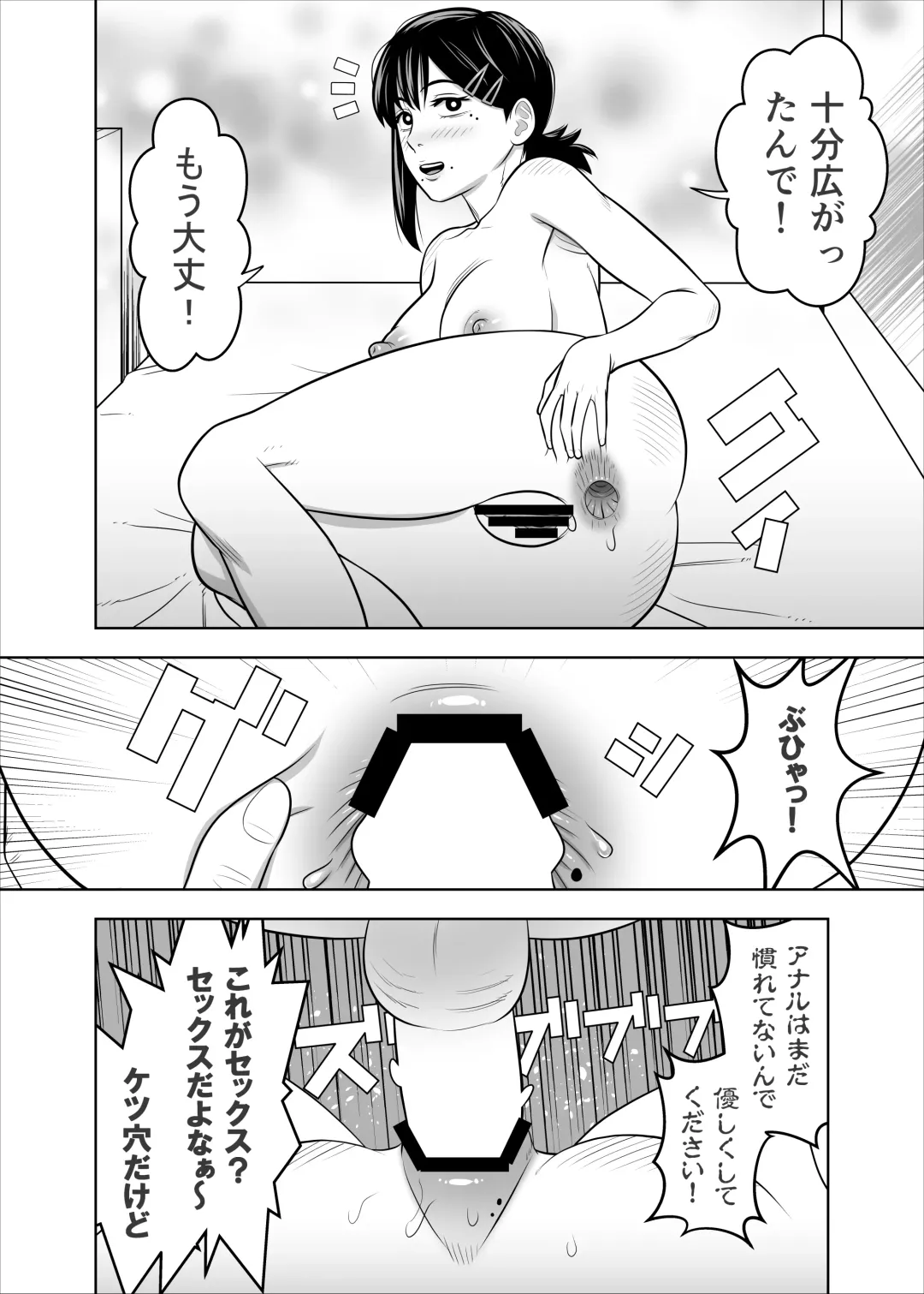 [Amatsu Sae] asa to kobeni to chensō Fhentai - Page 8
