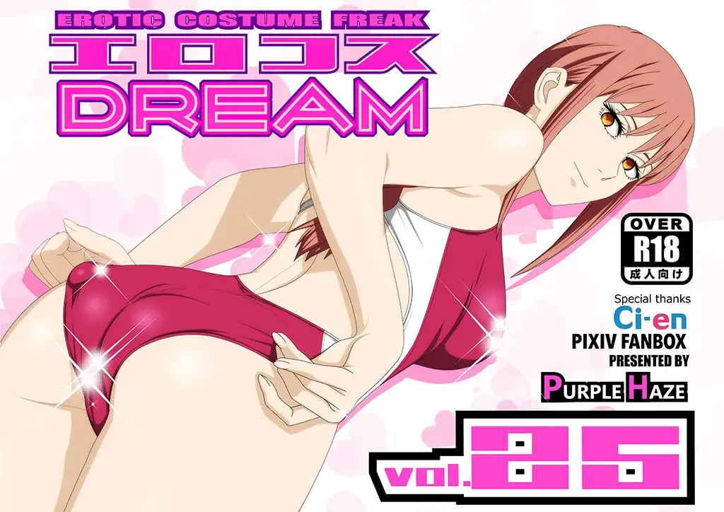 Read [Lime] erocos DREAM 25 - Fhentai.net