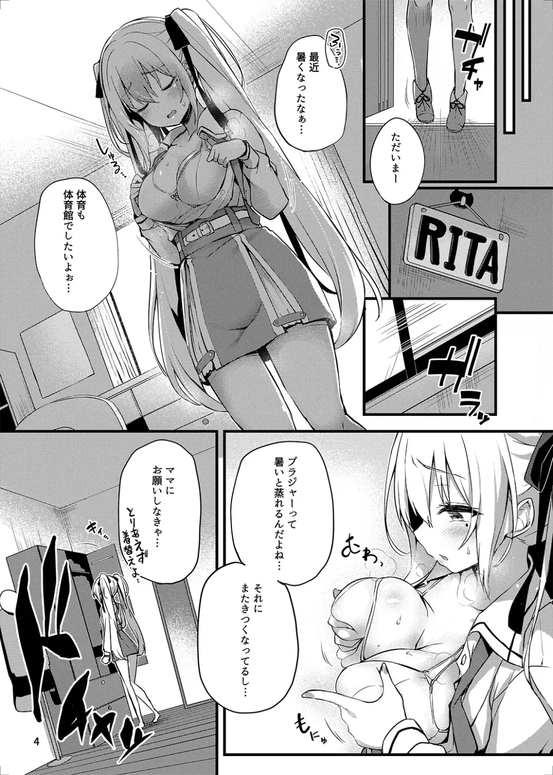 [Tirotata] Goldfinch sample of Chenghe Rita Fhentai.net - Page 4