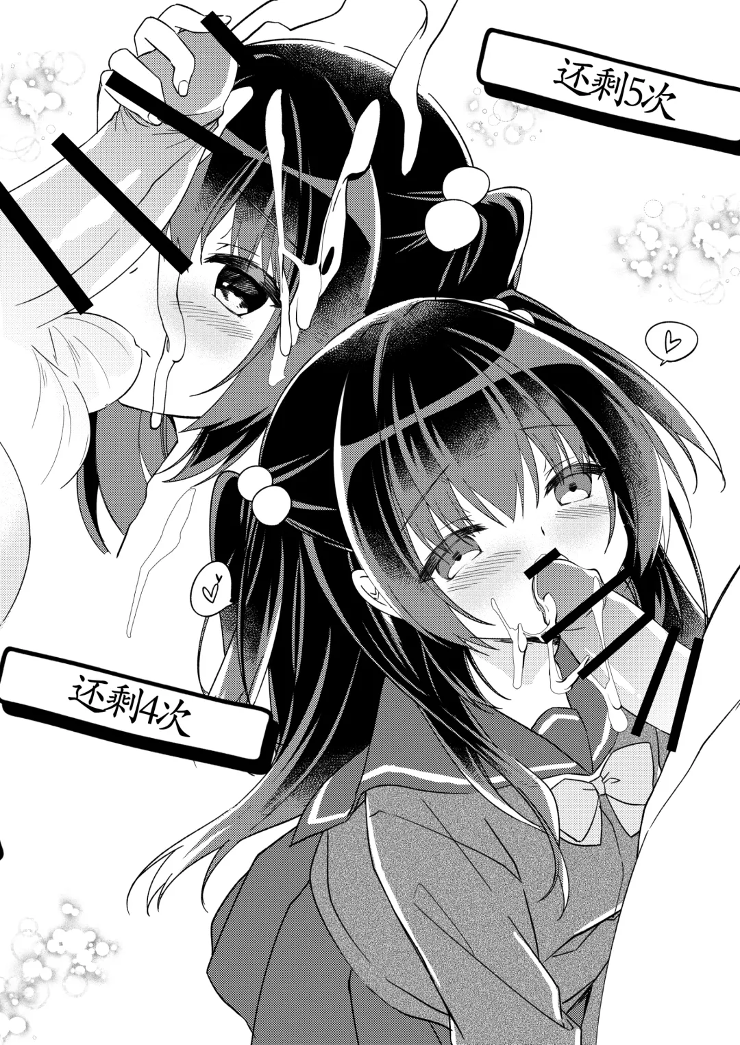 [Gelatin] 100-kai Sex Shinai to Derarenai Heya Ch. 1 | 不做爱100次就出不去的房间 第1话 Fhentai - Page 16