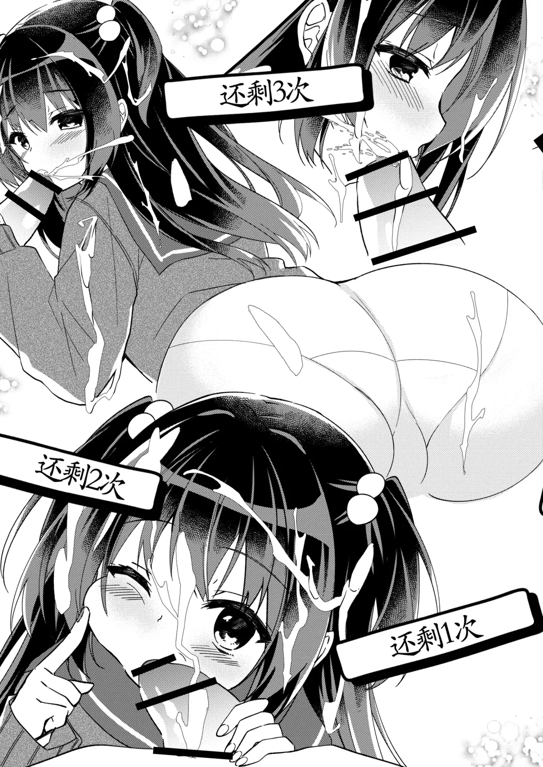 [Gelatin] 100-kai Sex Shinai to Derarenai Heya Ch. 1 | 不做爱100次就出不去的房间 第1话 Fhentai - Page 17