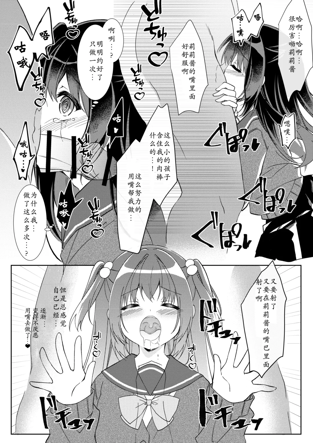 [Gelatin] 100-kai Sex Shinai to Derarenai Heya Ch. 1 | 不做爱100次就出不去的房间 第1话 Fhentai - Page 18