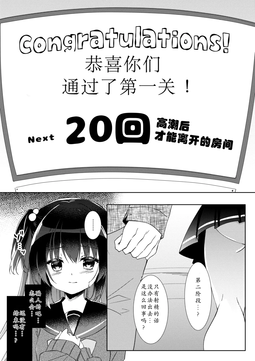 [Gelatin] 100-kai Sex Shinai to Derarenai Heya Ch. 1 | 不做爱100次就出不去的房间 第1话 Fhentai - Page 22
