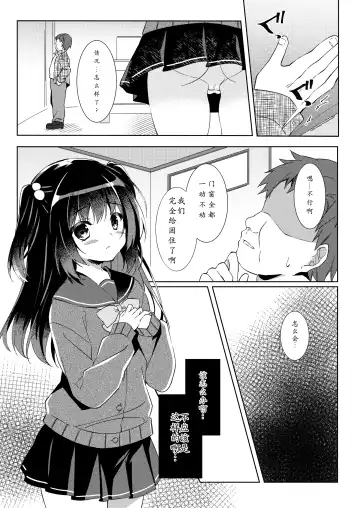 Read [Gelatin] 100-kai Sex Shinai to Derarenai Heya Ch. 1 | 不做爱100次就出不去的房间 第1话 - Fhentai