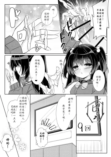 [Gelatin] 100-kai Sex Shinai to Derarenai Heya Ch. 1 | 不做爱100次就出不去的房间 第1话 Fhentai - Page 10