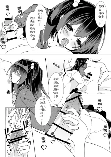 [Gelatin] 100-kai Sex Shinai to Derarenai Heya Ch. 1 | 不做爱100次就出不去的房间 第1话 Fhentai - Page 11