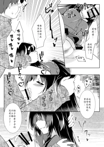 [Gelatin] 100-kai Sex Shinai to Derarenai Heya Ch. 1 | 不做爱100次就出不去的房间 第1话 Fhentai - Page 15