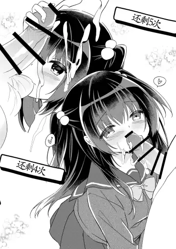 [Gelatin] 100-kai Sex Shinai to Derarenai Heya Ch. 1 | 不做爱100次就出不去的房间 第1话 Fhentai - Page 16