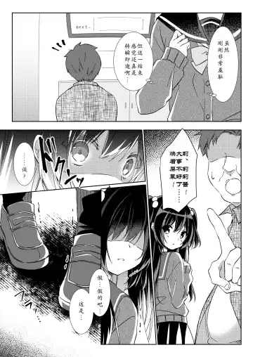 [Gelatin] 100-kai Sex Shinai to Derarenai Heya Ch. 1 | 不做爱100次就出不去的房间 第1话 Fhentai - Page 21