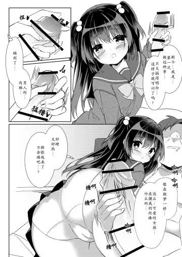 [Gelatin] 100-kai Sex Shinai to Derarenai Heya Ch. 1 | 不做爱100次就出不去的房间 第1话 Fhentai - Page 9