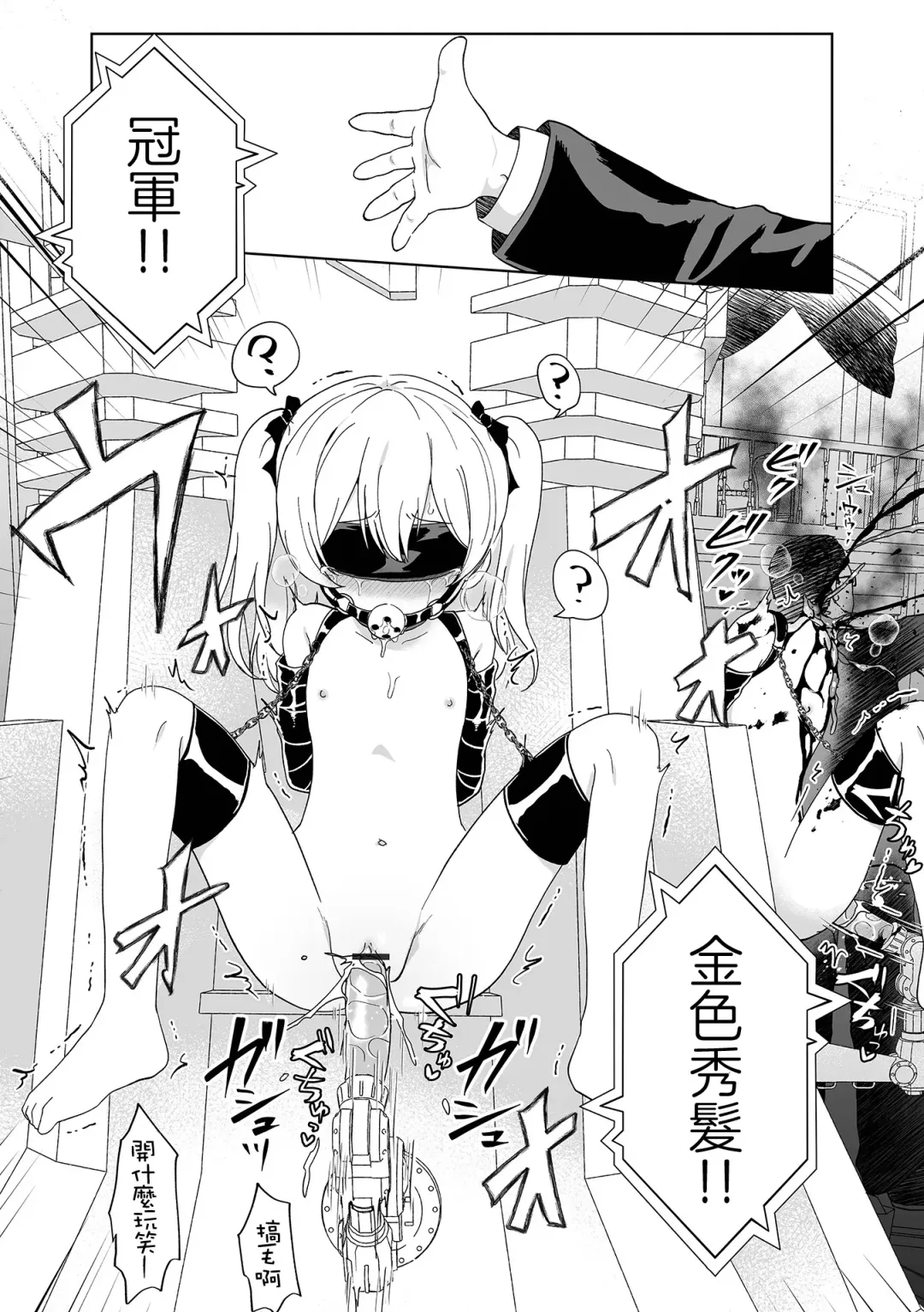[Harasaki] EXTASY Taikyuu Race  | 高潮忍耐大賽 Fhentai - Page 12
