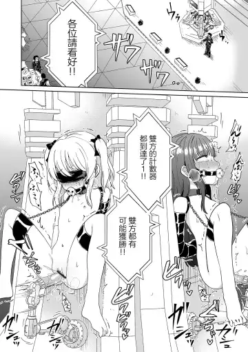 [Harasaki] EXTASY Taikyuu Race  | 高潮忍耐大賽 Fhentai.net - Page 9