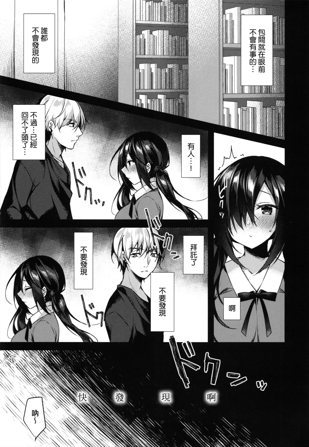 [Sorai Shinya] Junai Tears Fhentai.net - Page 113